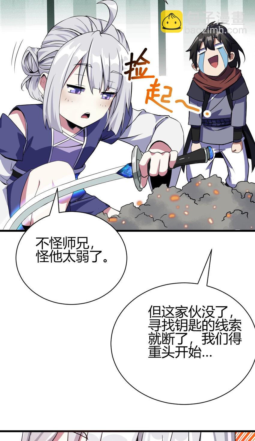 10 掌心雷(1/2)-第18话