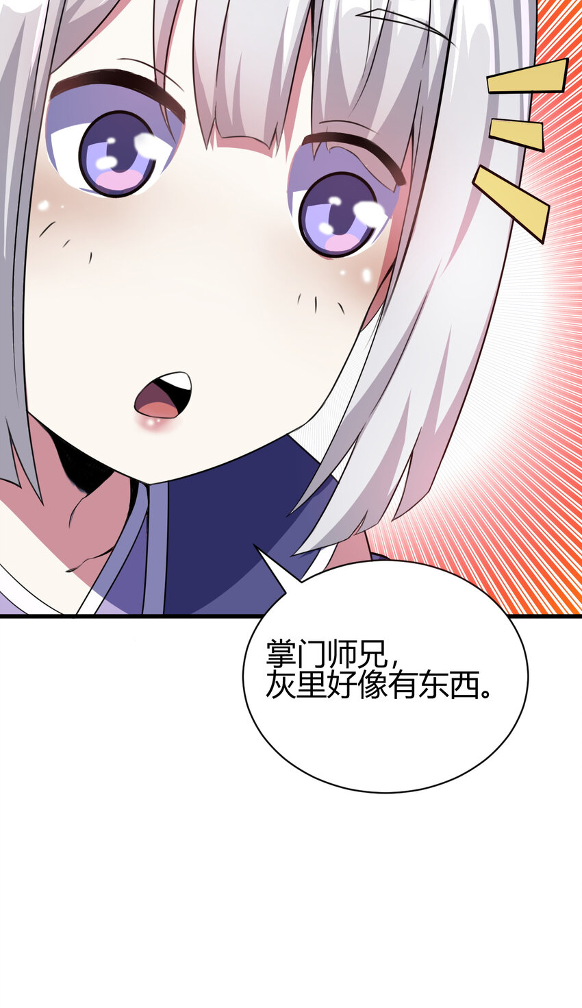 10 掌心雷(1/2)-第18话