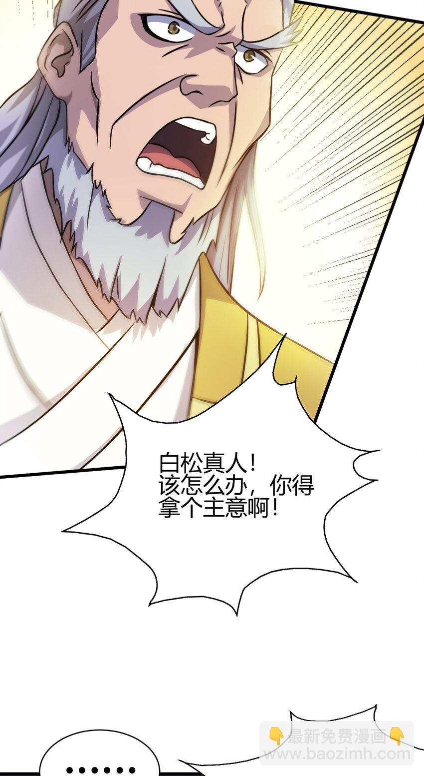 10 掌心雷(1/2)-第18话