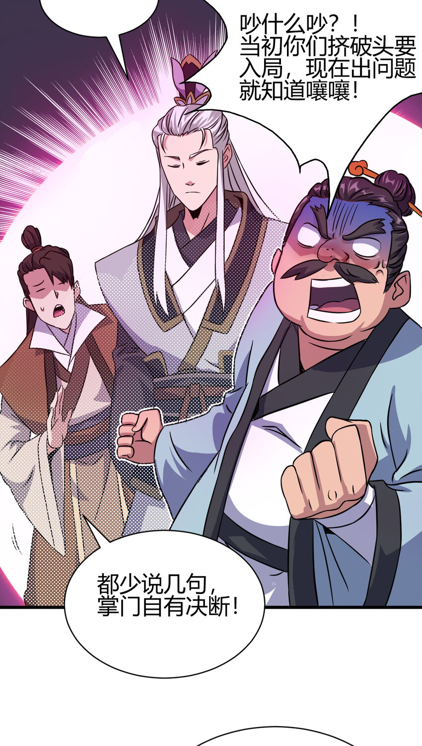 10 掌心雷(1/2)-第18话