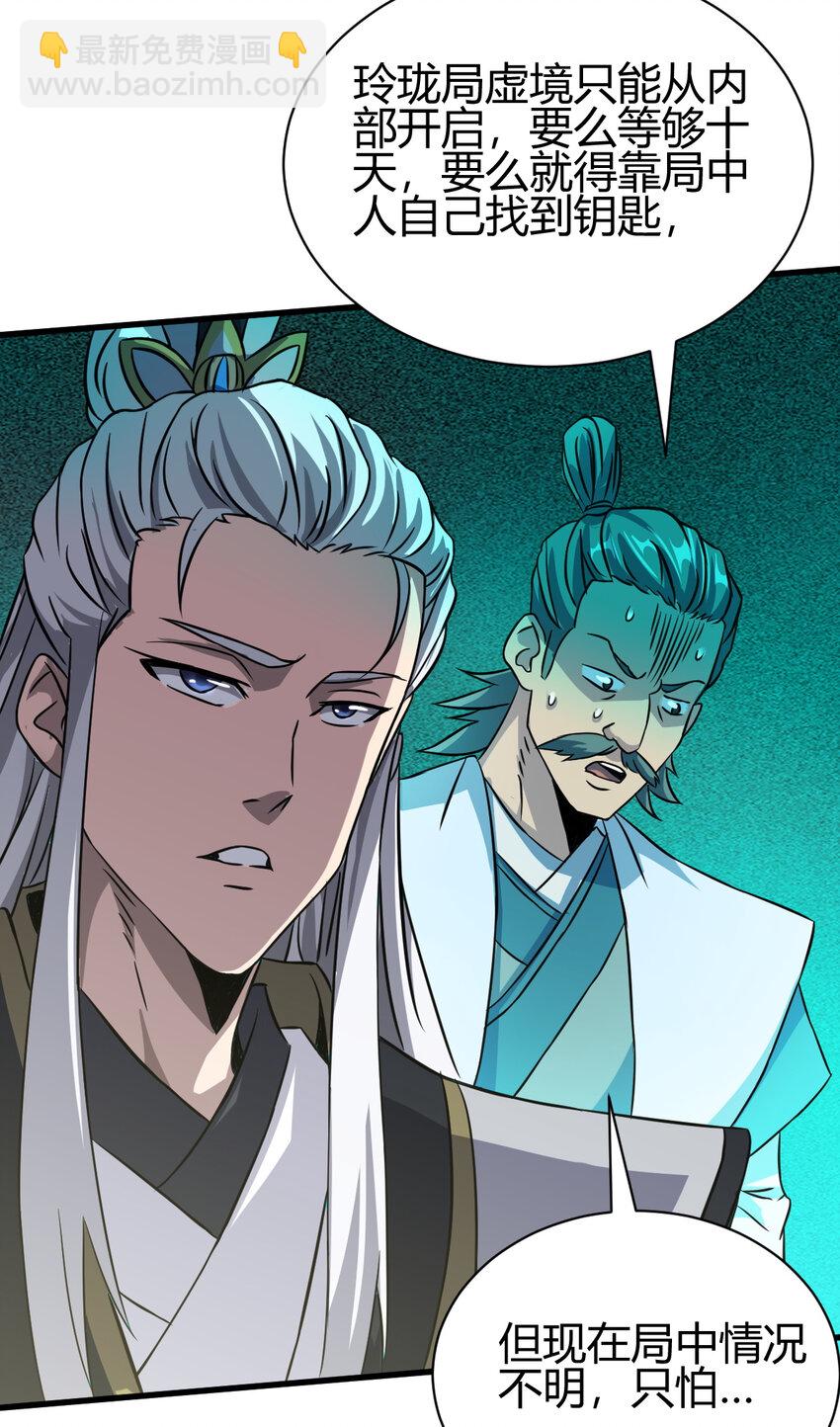 10 掌心雷(1/2)-第18话