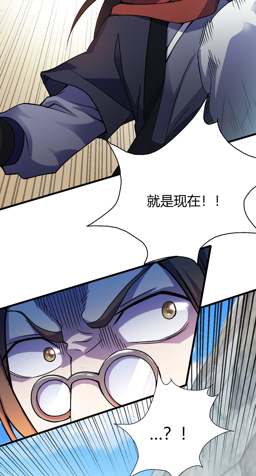 10 掌心雷(1/2)-第18话