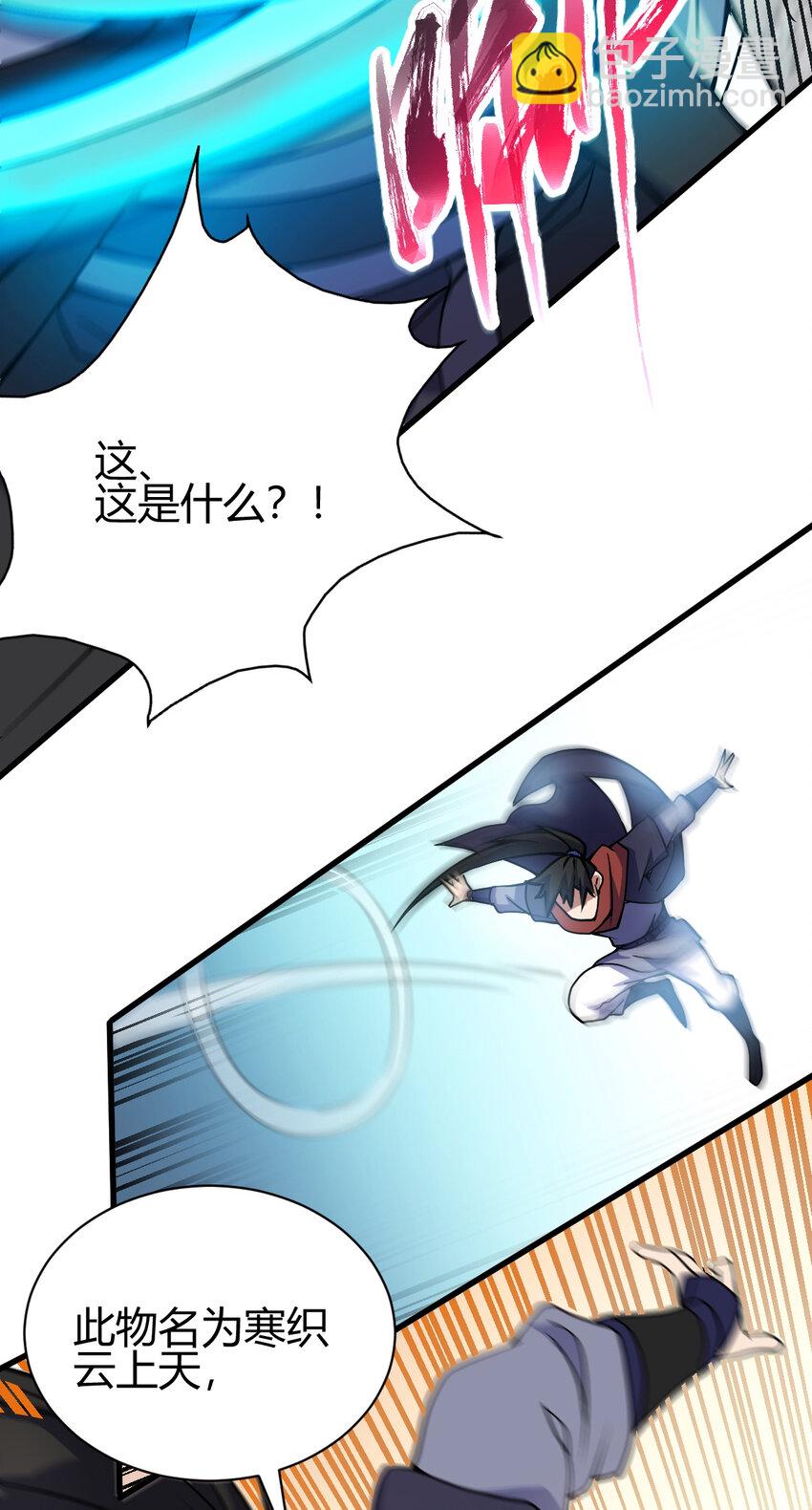 10 掌心雷(1/2)-第18话