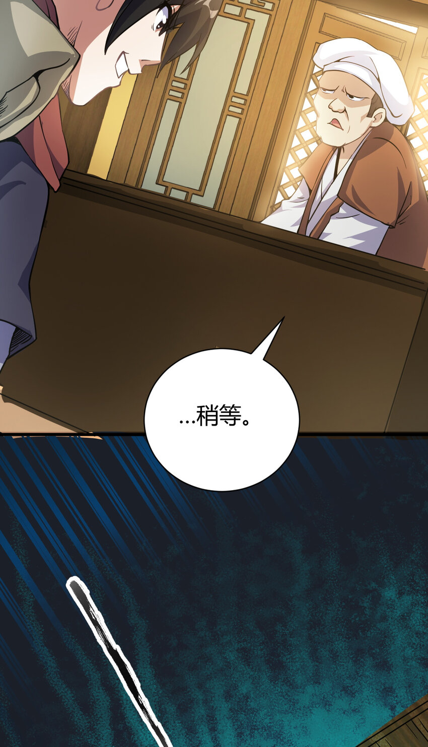 12 散仙洞府-第20话