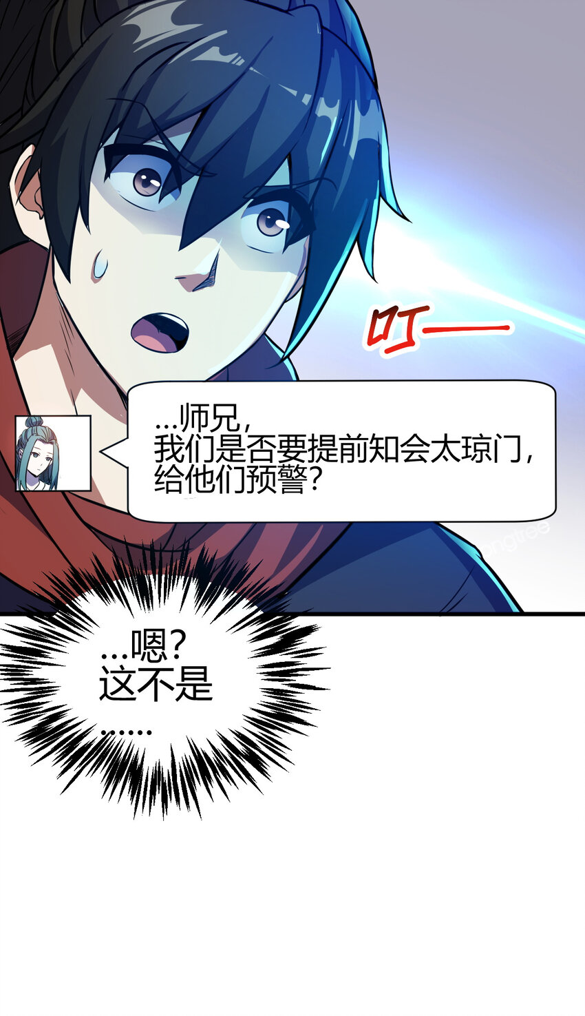 12 散仙洞府-第20话