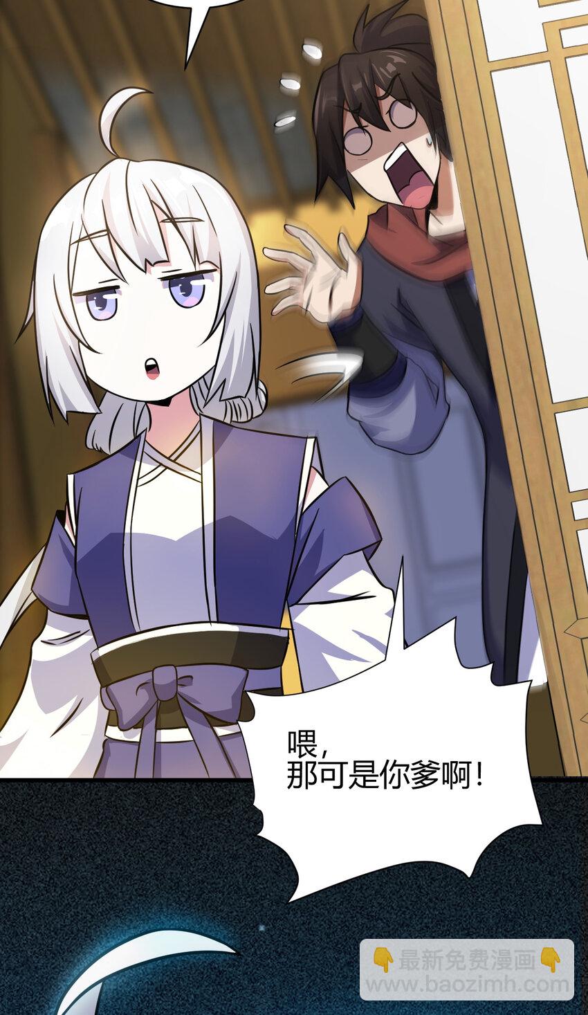 12 散仙洞府-第20话