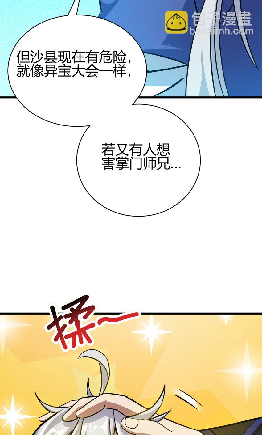 12 散仙洞府-第20话