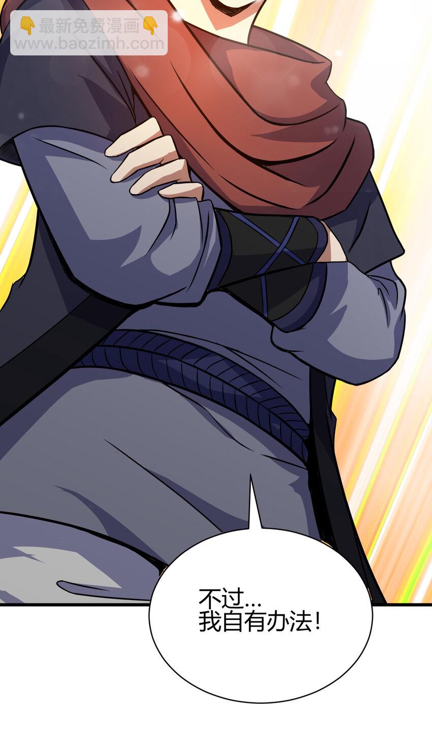 12 散仙洞府-第20话