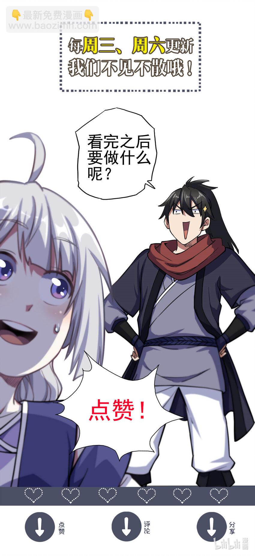 12 散仙洞府-第20话