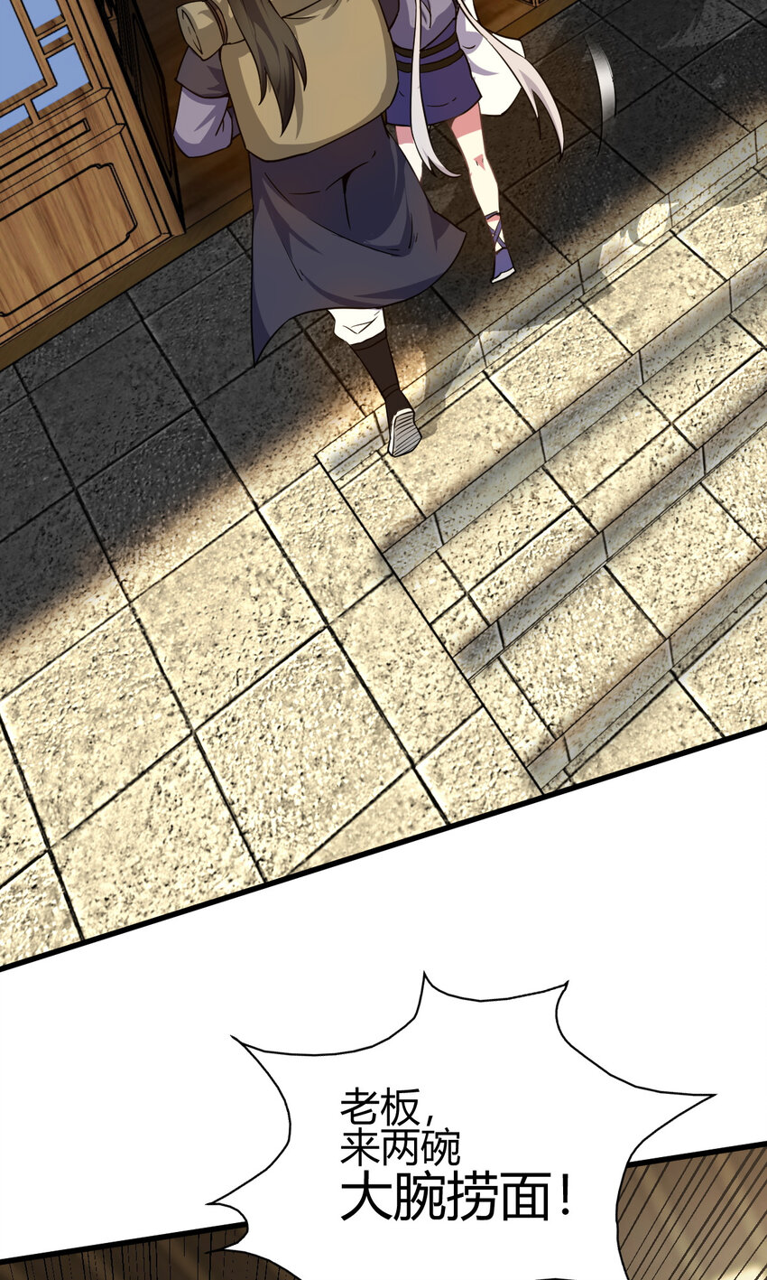 12 散仙洞府-第20话