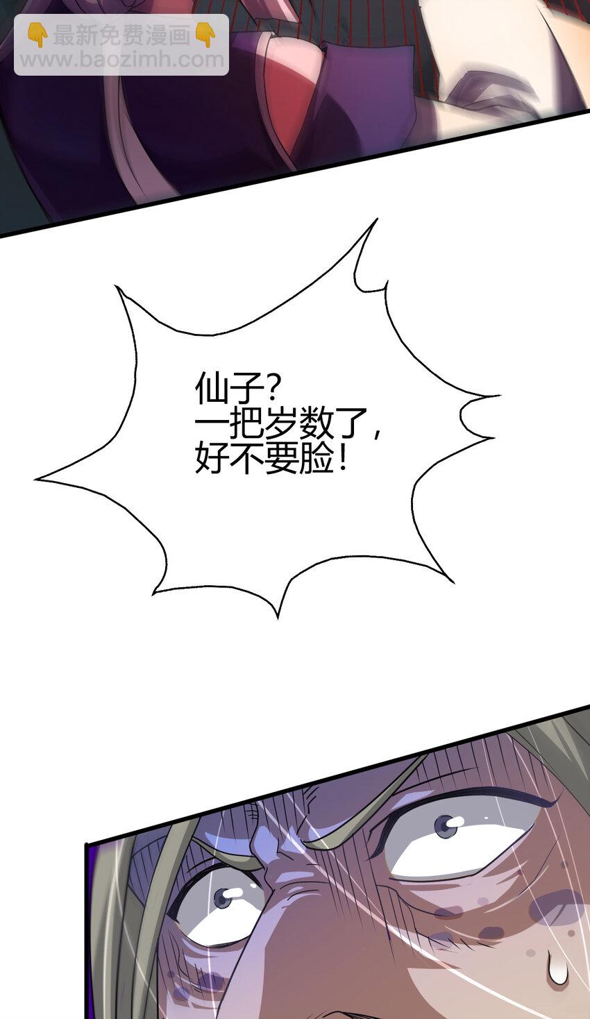 14 调虎离山(1/2)-第22话