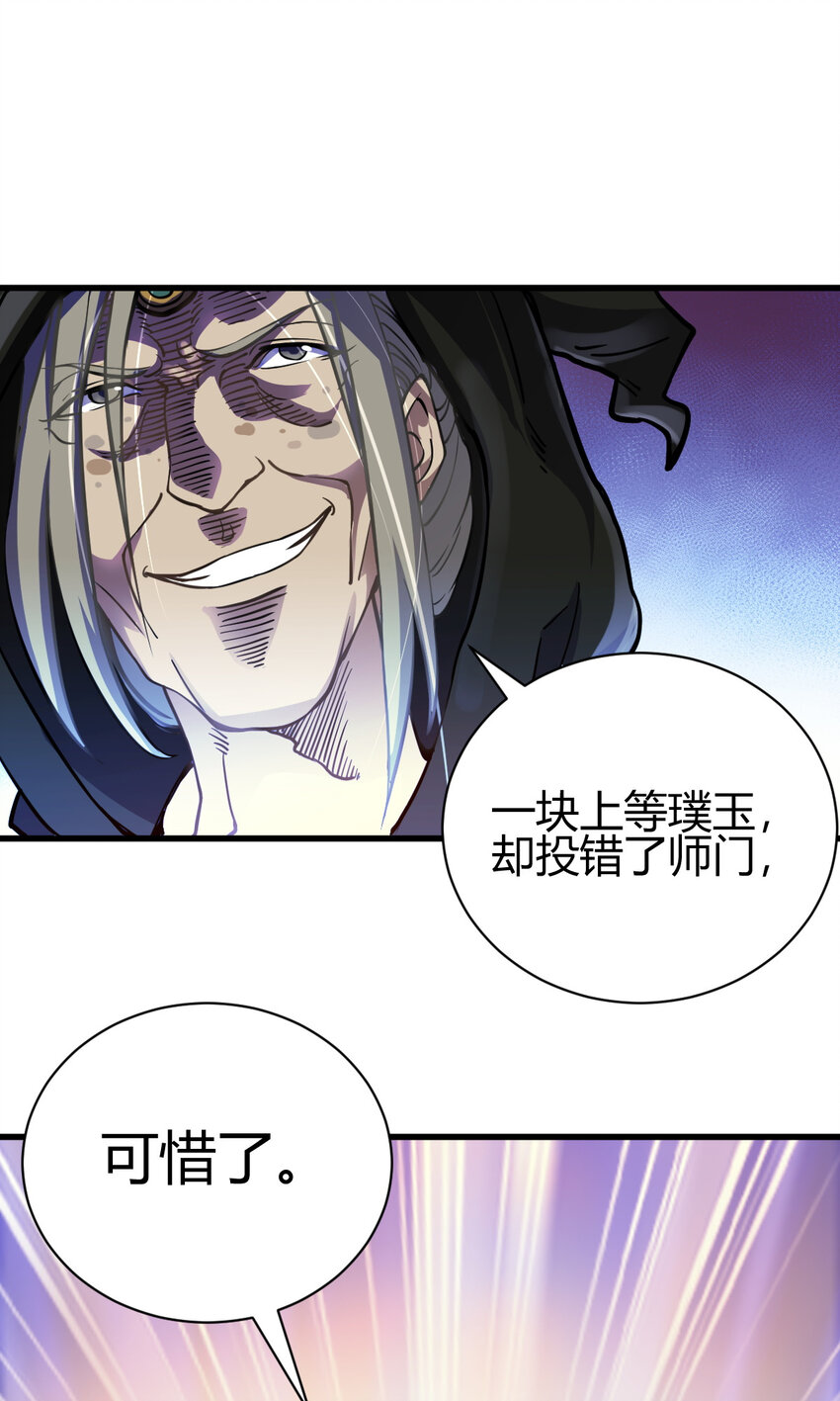 14 调虎离山(1/2)-第22话