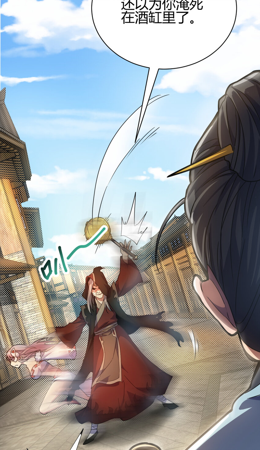 14 调虎离山(1/2)-第22话