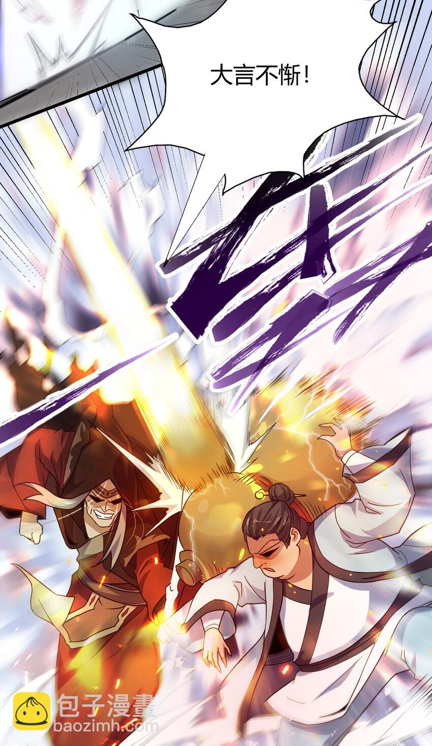 14 调虎离山(1/2)-第22话