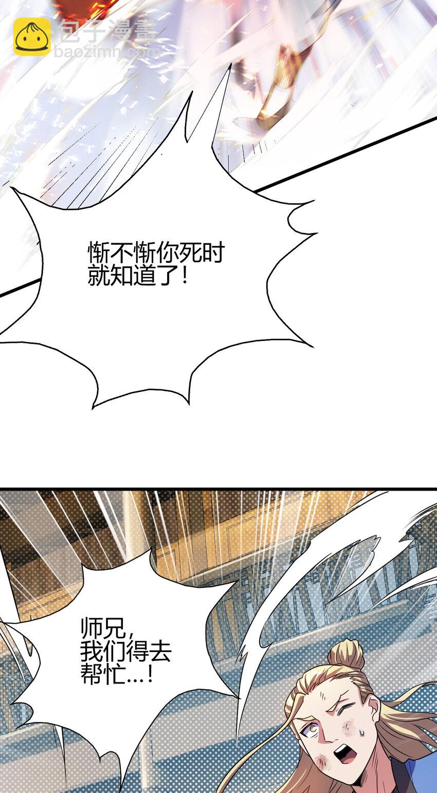 14 调虎离山(1/2)-第22话