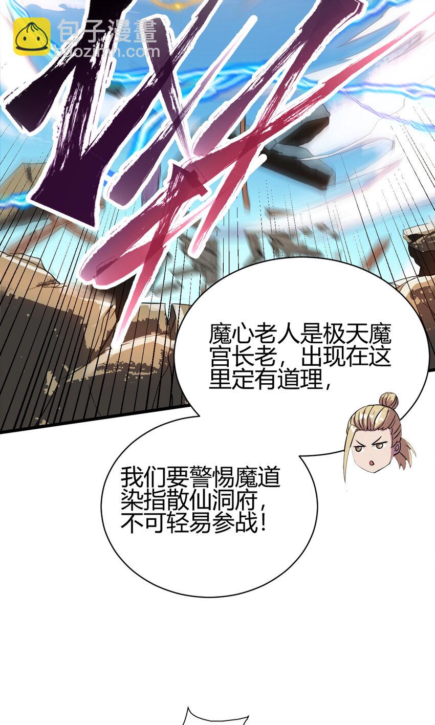 14 调虎离山(1/2)-第22话