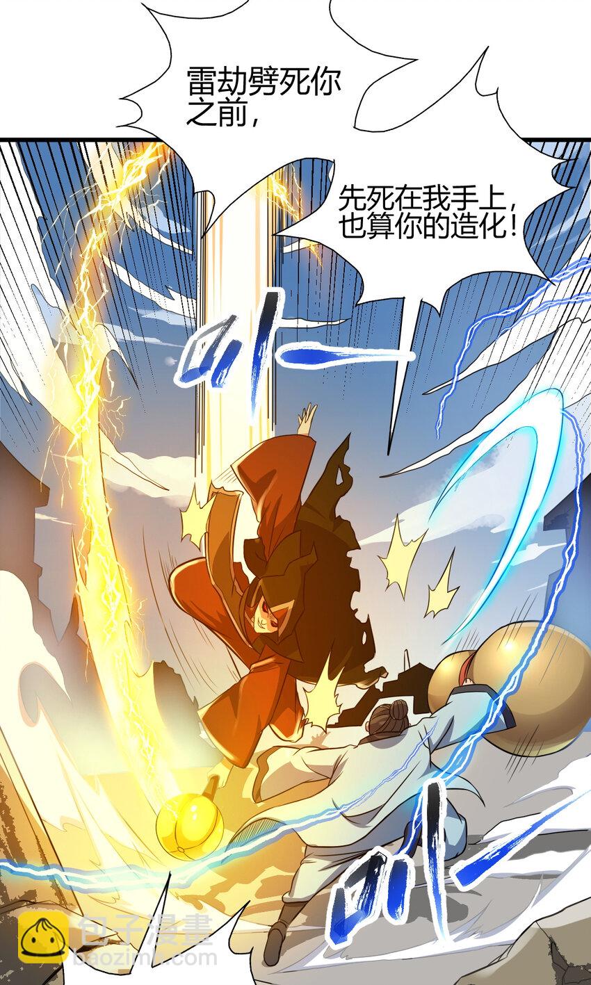 14 调虎离山(1/2)-第22话