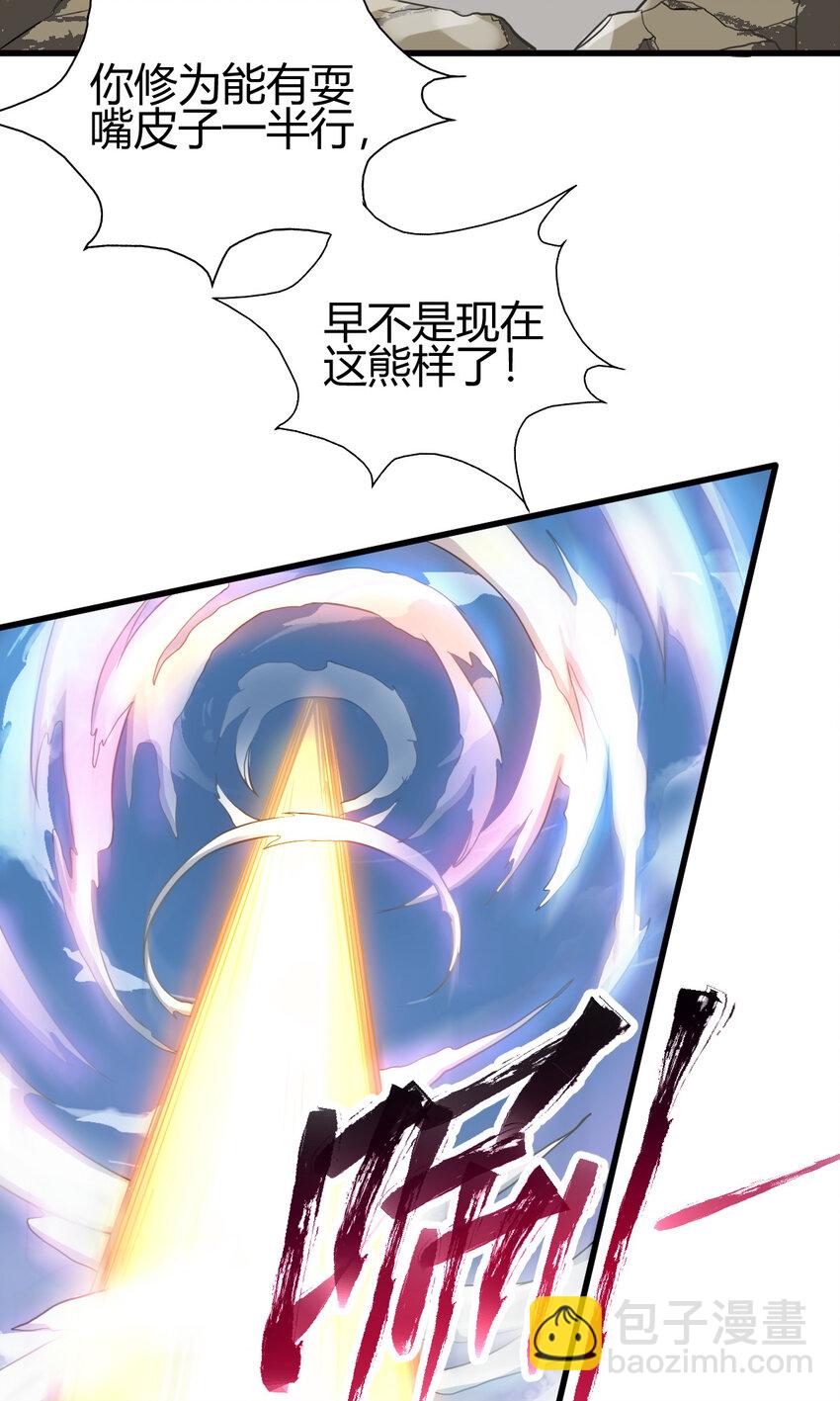 14 调虎离山(1/2)-第22话