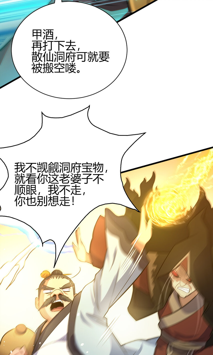 14 调虎离山(1/2)-第22话