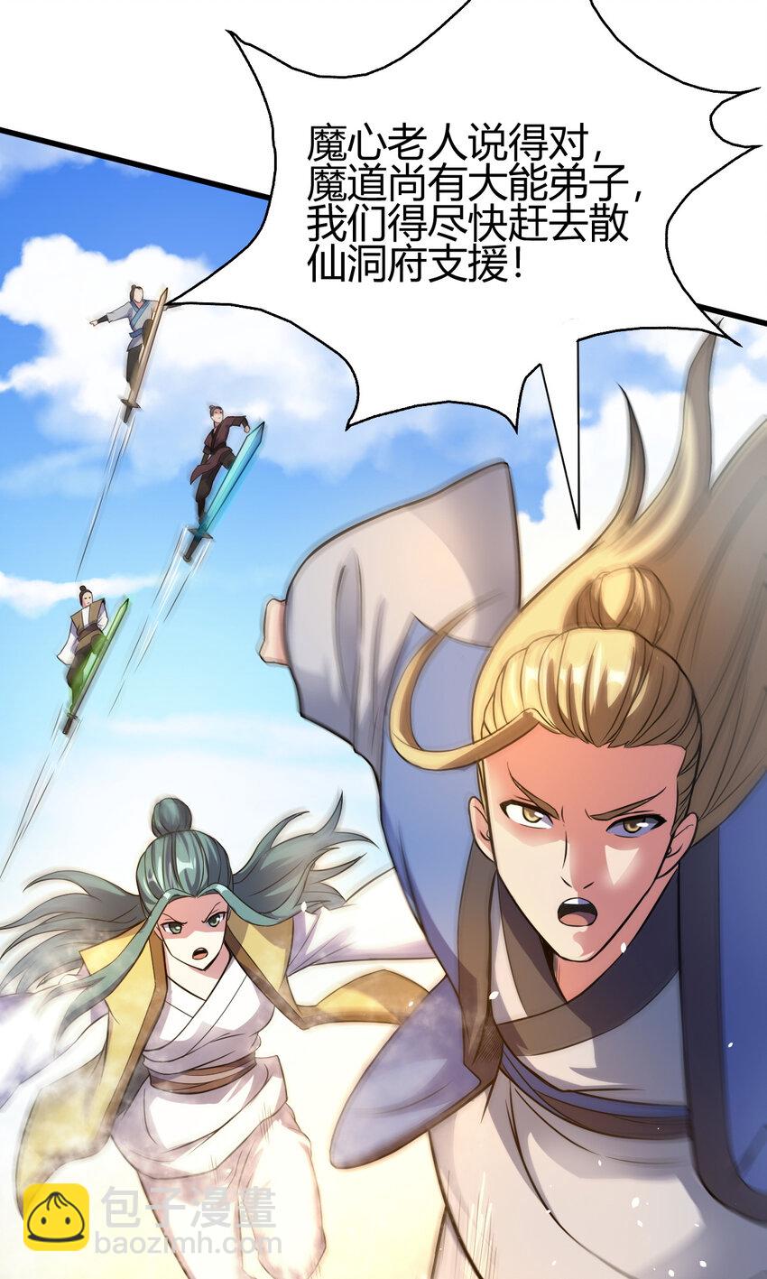 14 调虎离山(1/2)-第22话