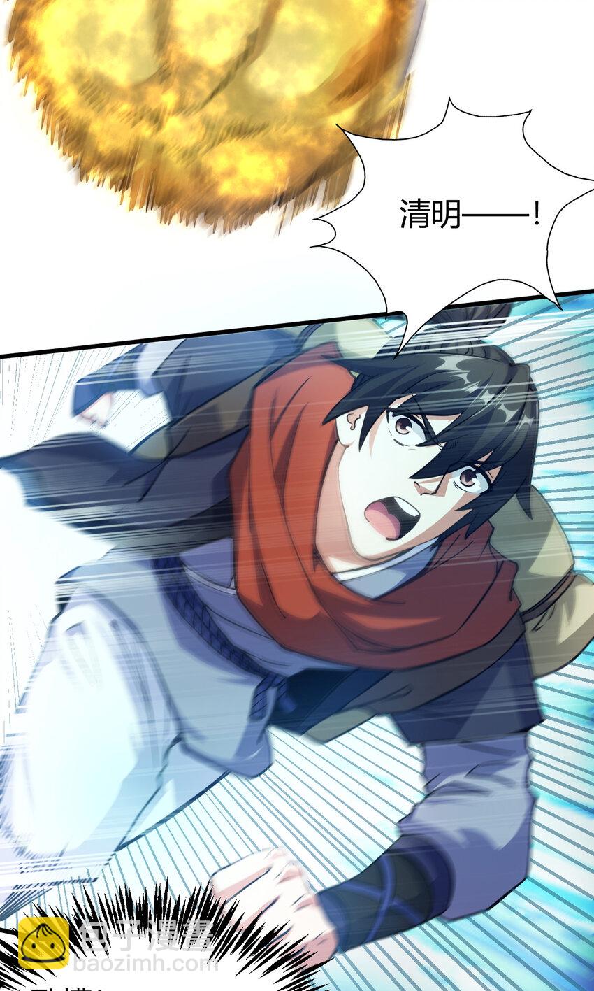 14 调虎离山(1/2)-第22话