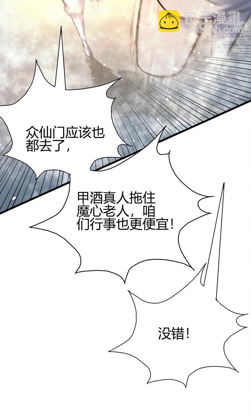 14 调虎离山(1/2)-第22话