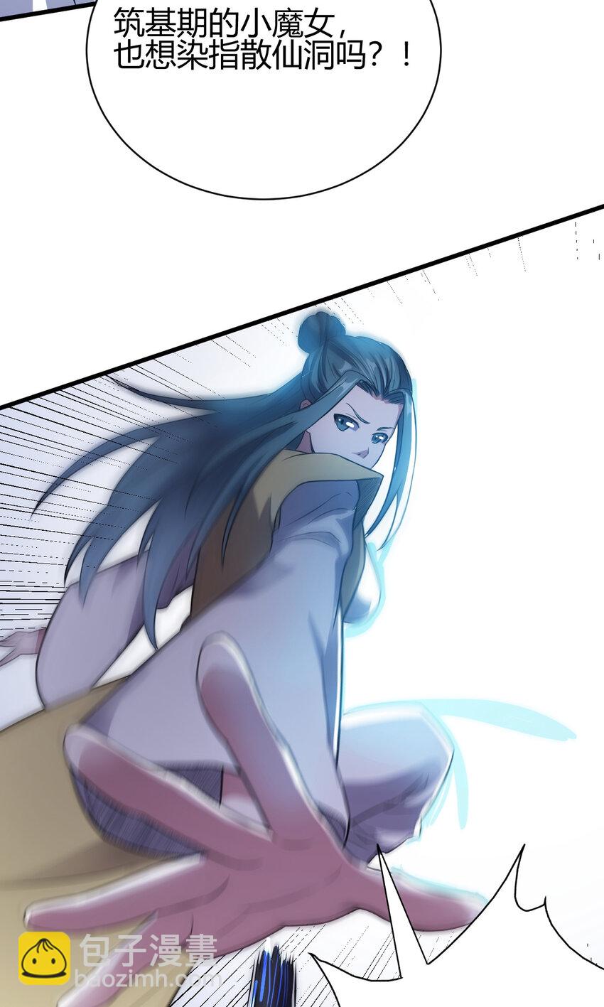 14 调虎离山(1/2)-第22话