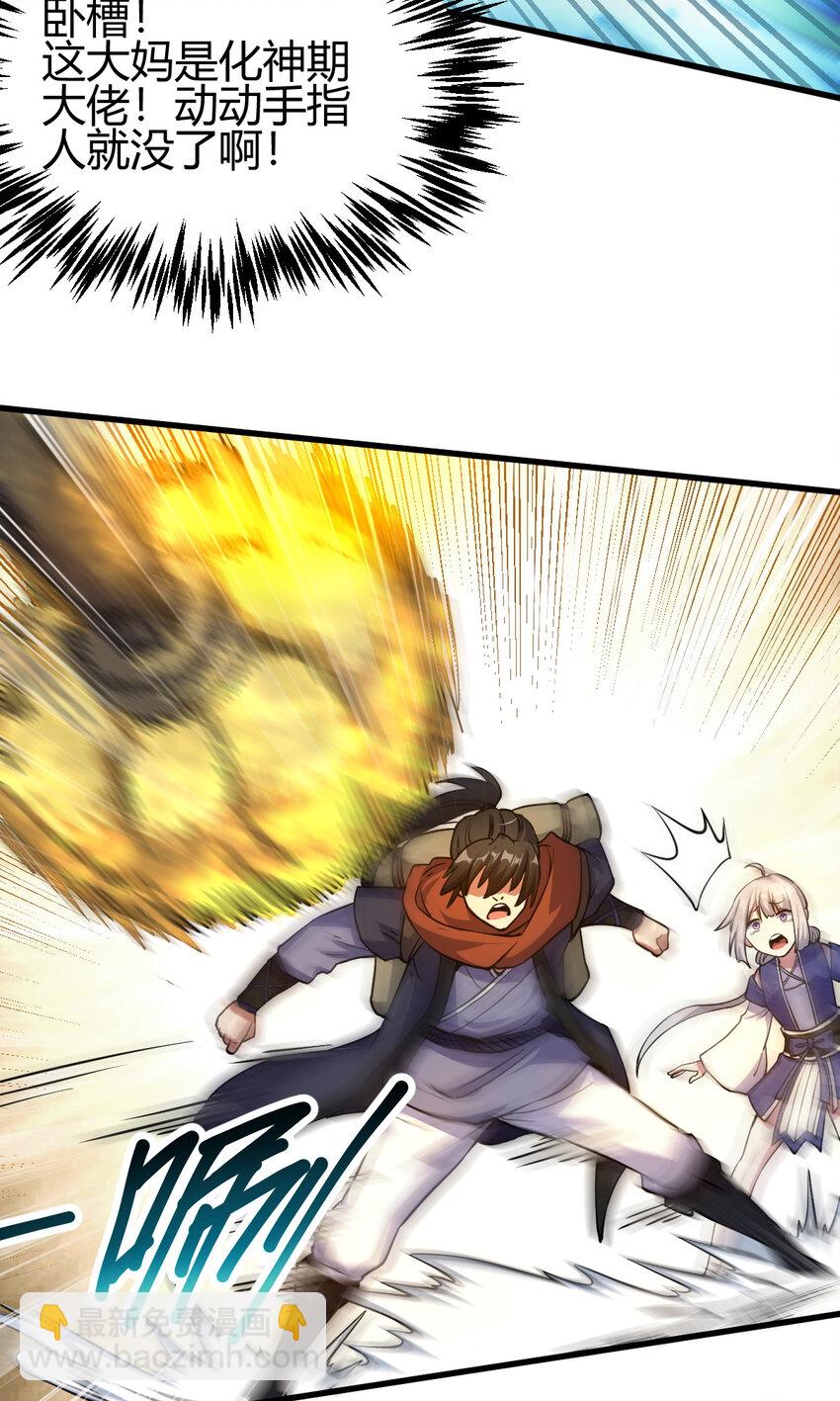 14 调虎离山(1/2)-第22话