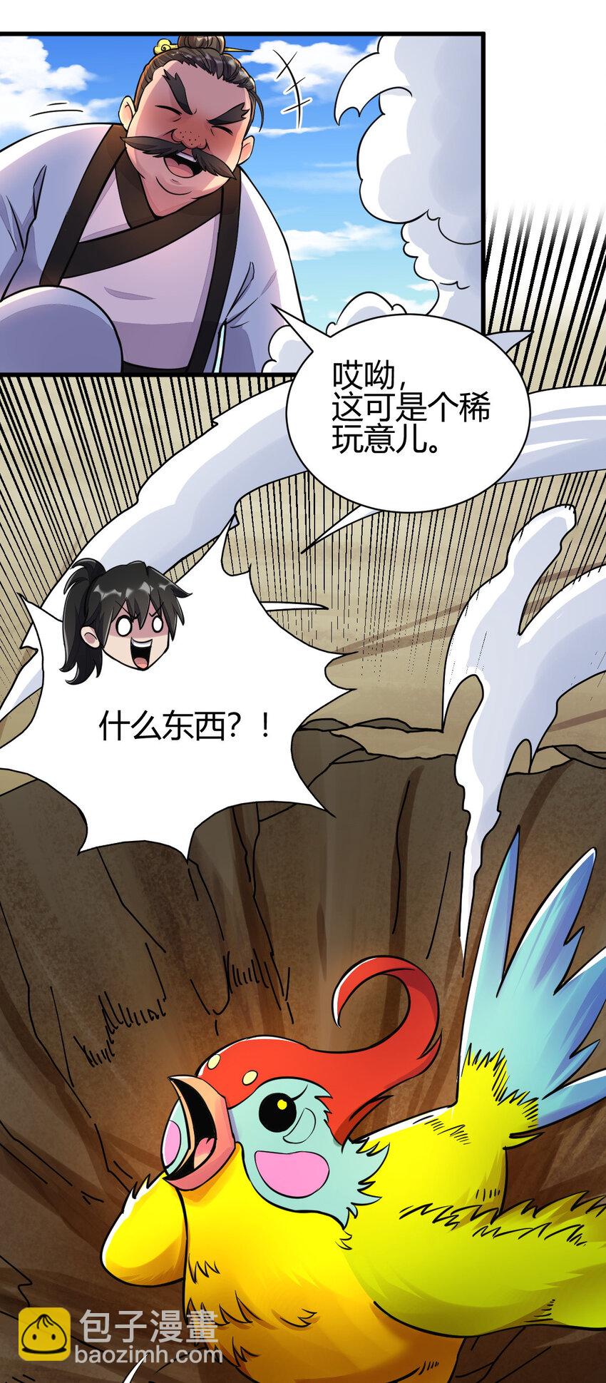 18 九仙门(1/2)-第26话