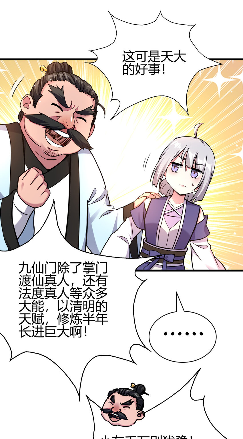 18 九仙门(1/2)-第26话