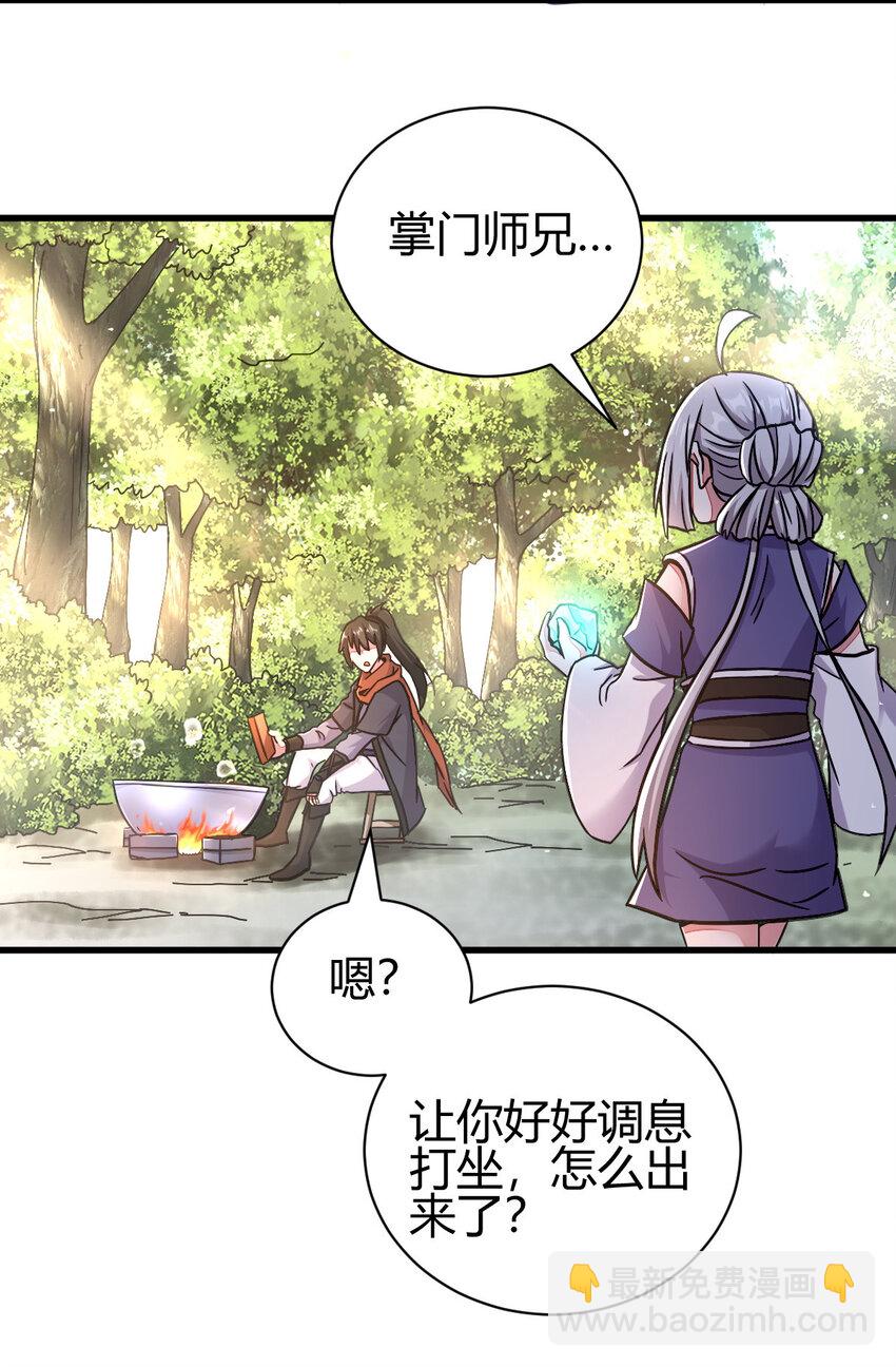 18 九仙门(1/2)-第26话