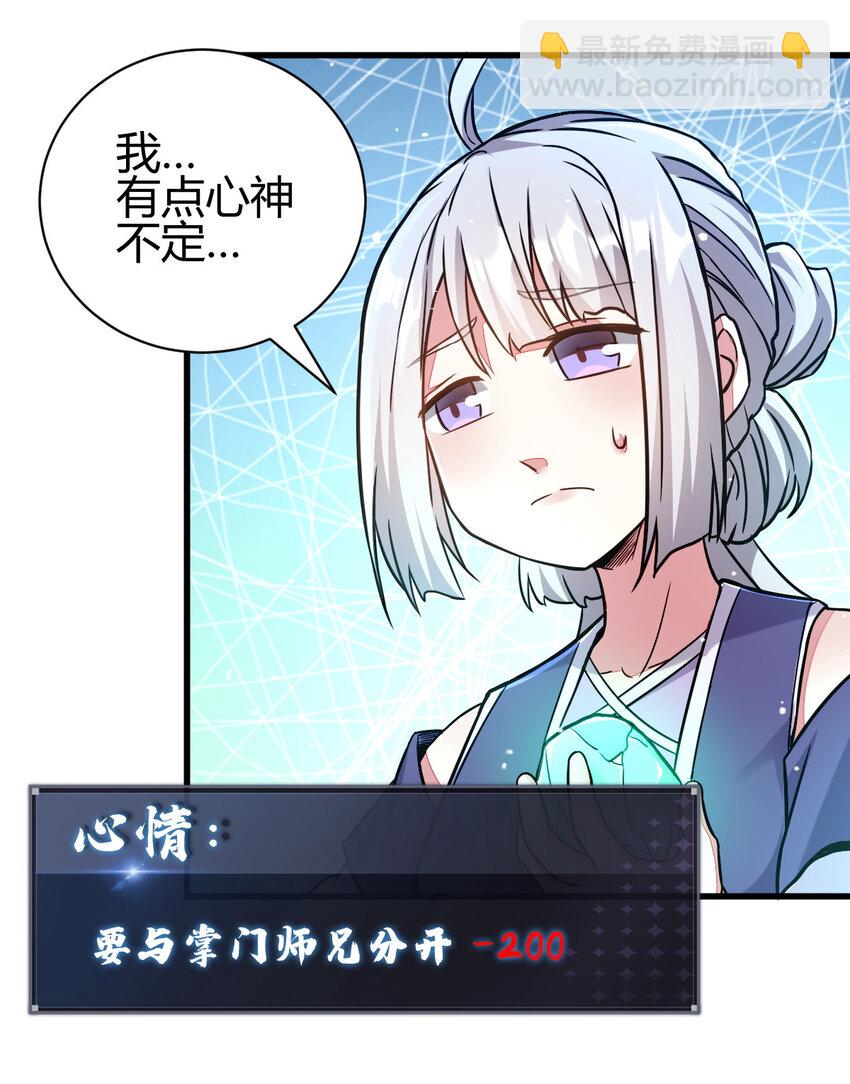 18 九仙门(1/2)-第26话