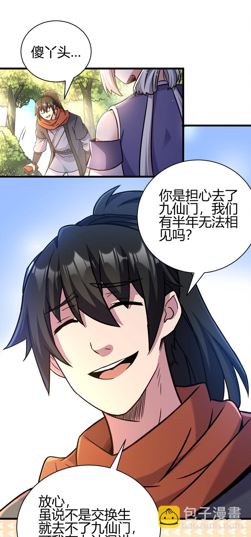 18 九仙门(1/2)-第26话