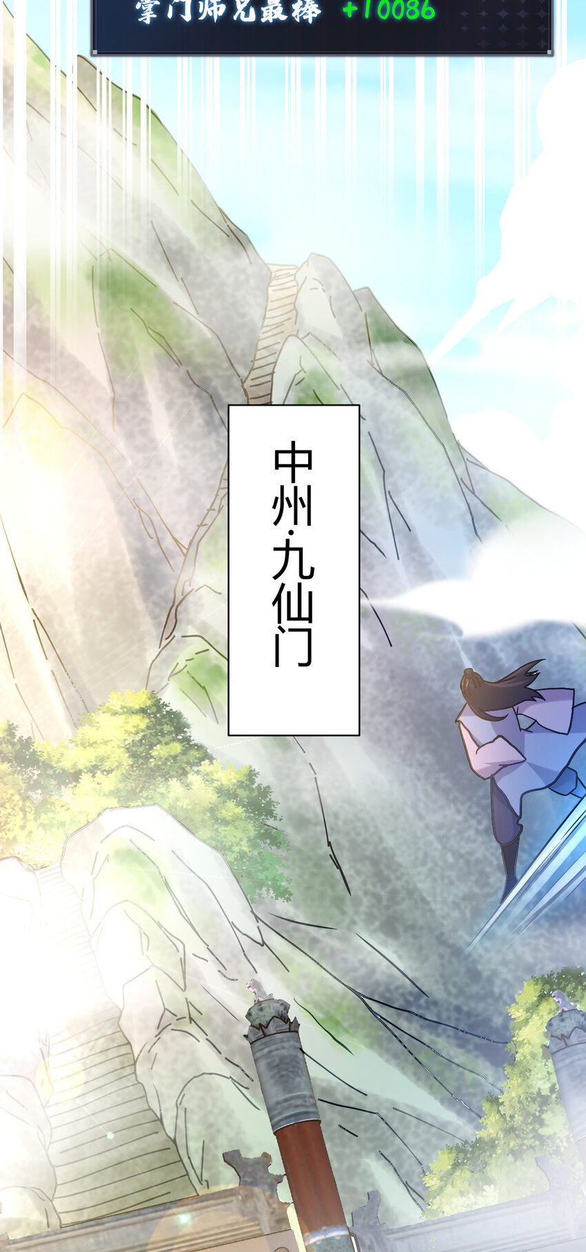 18 九仙门(1/2)-第26话