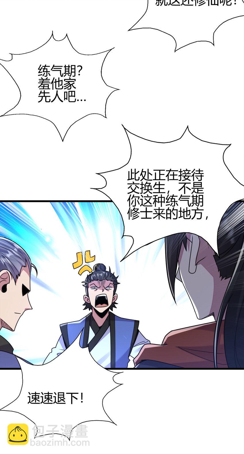 18 九仙门(1/2)-第26话