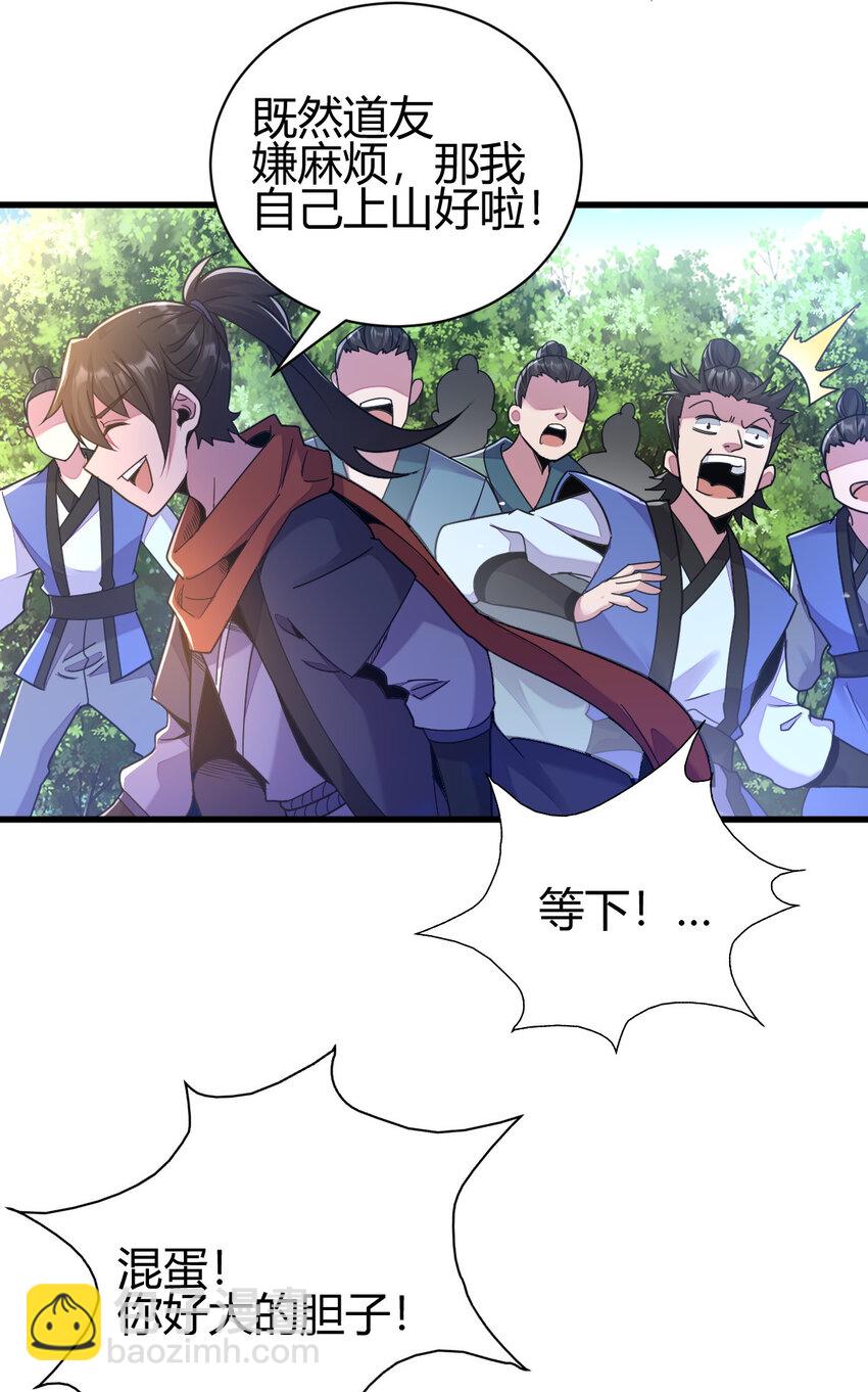 18 九仙门(1/2)-第26话