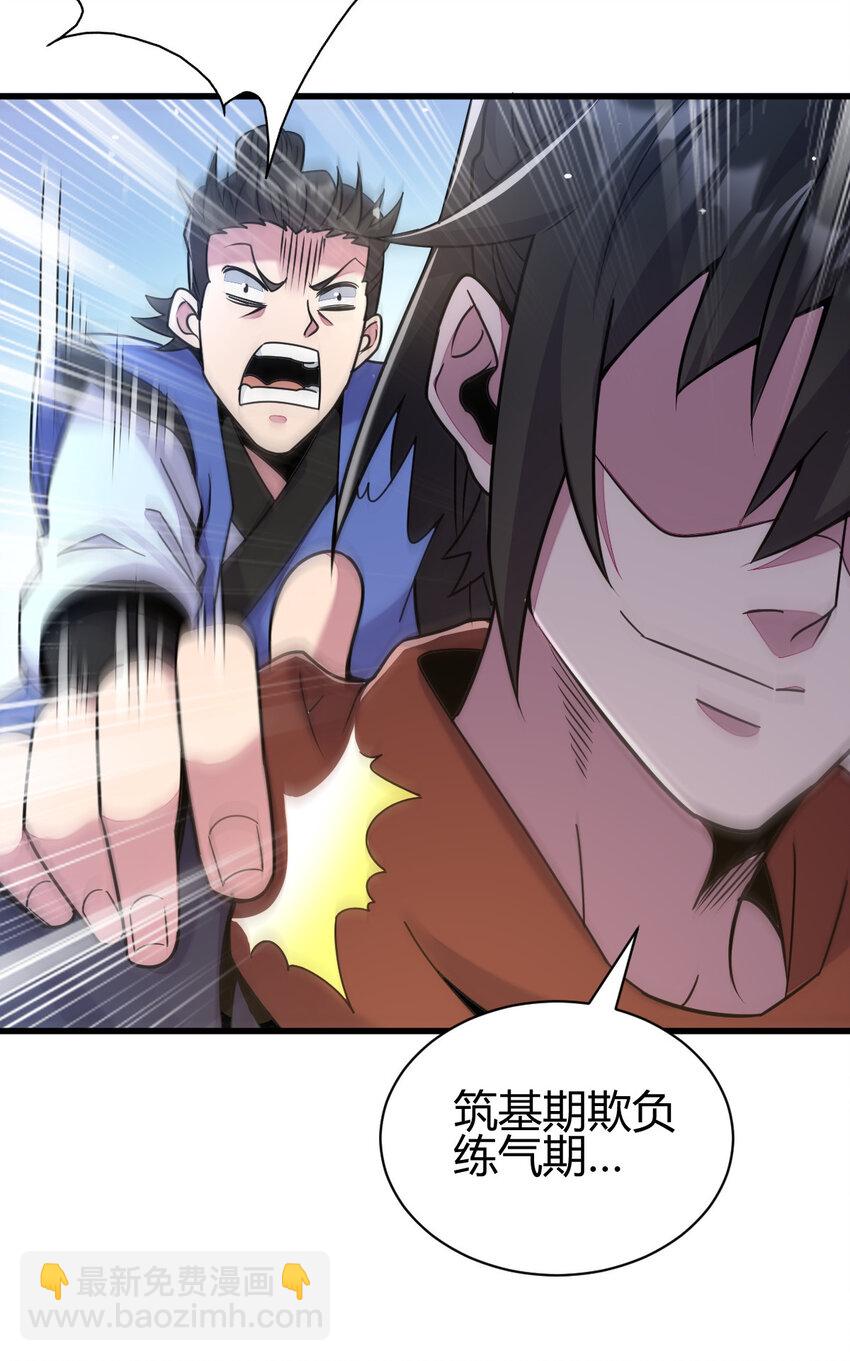 18 九仙门(1/2)-第26话