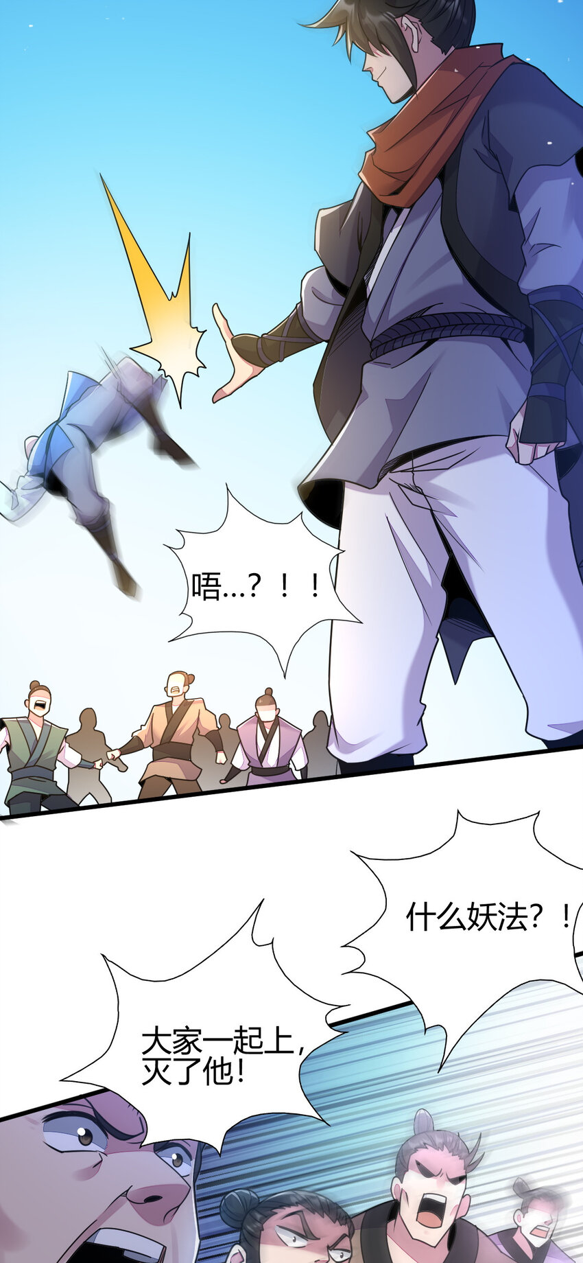 18 九仙门(1/2)-第26话