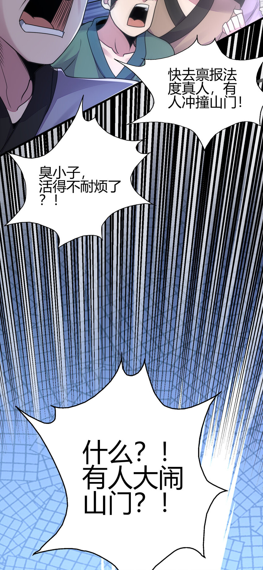 18 九仙门(1/2)-第26话