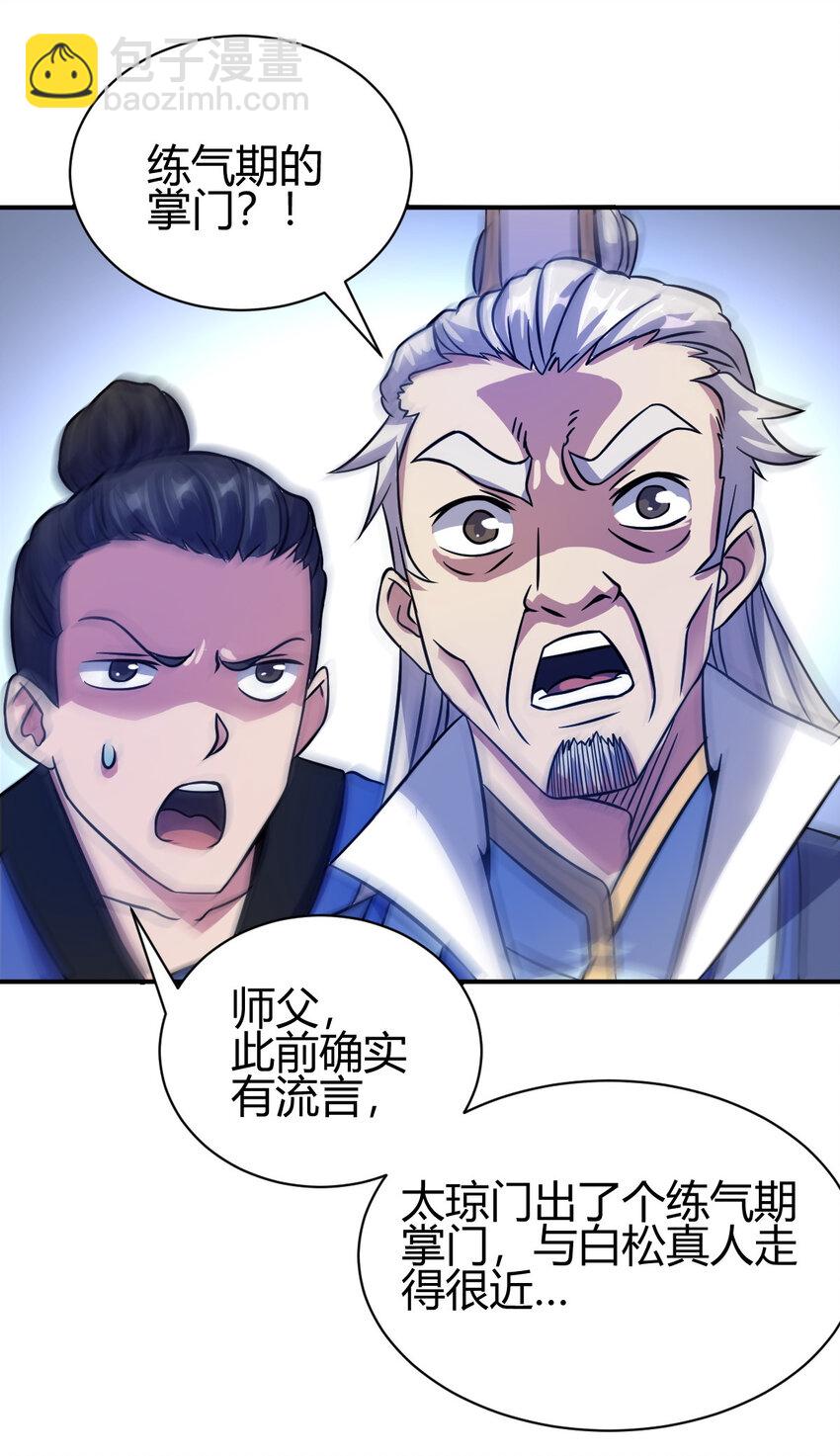 18 九仙门(1/2)-第26话