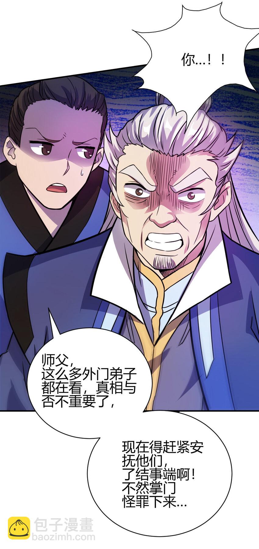 18 九仙门(1/2)-第26话