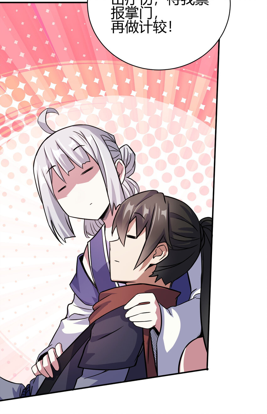 18 九仙门(1/2)-第26话