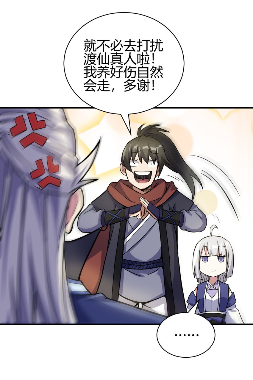 18 九仙门(1/2)-第26话