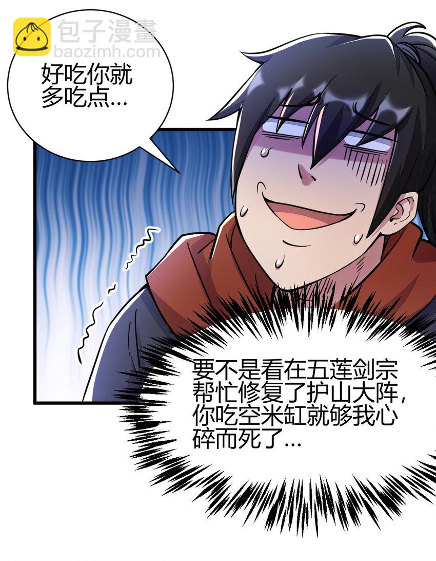 18 九仙门(1/2)-第26话