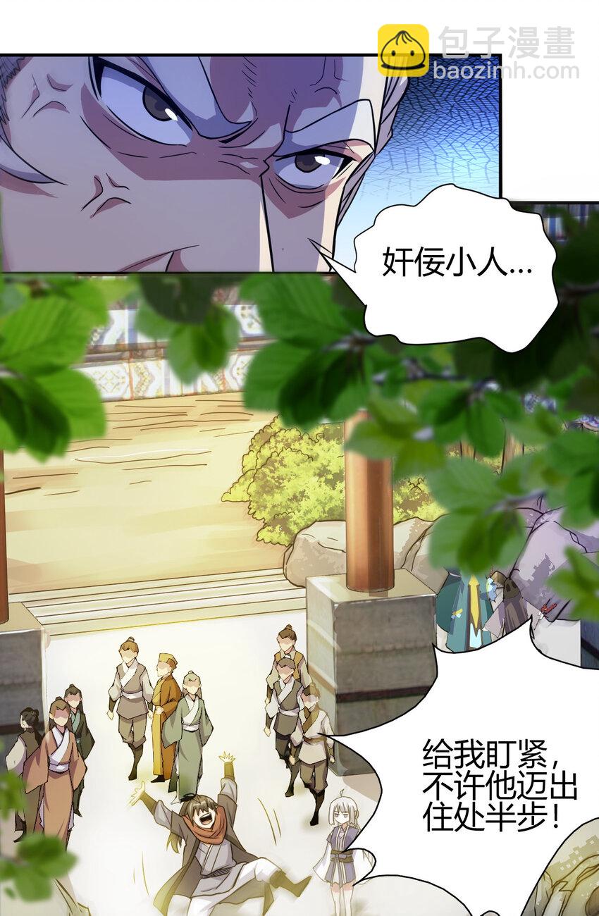 18 九仙门(1/2)-第26话