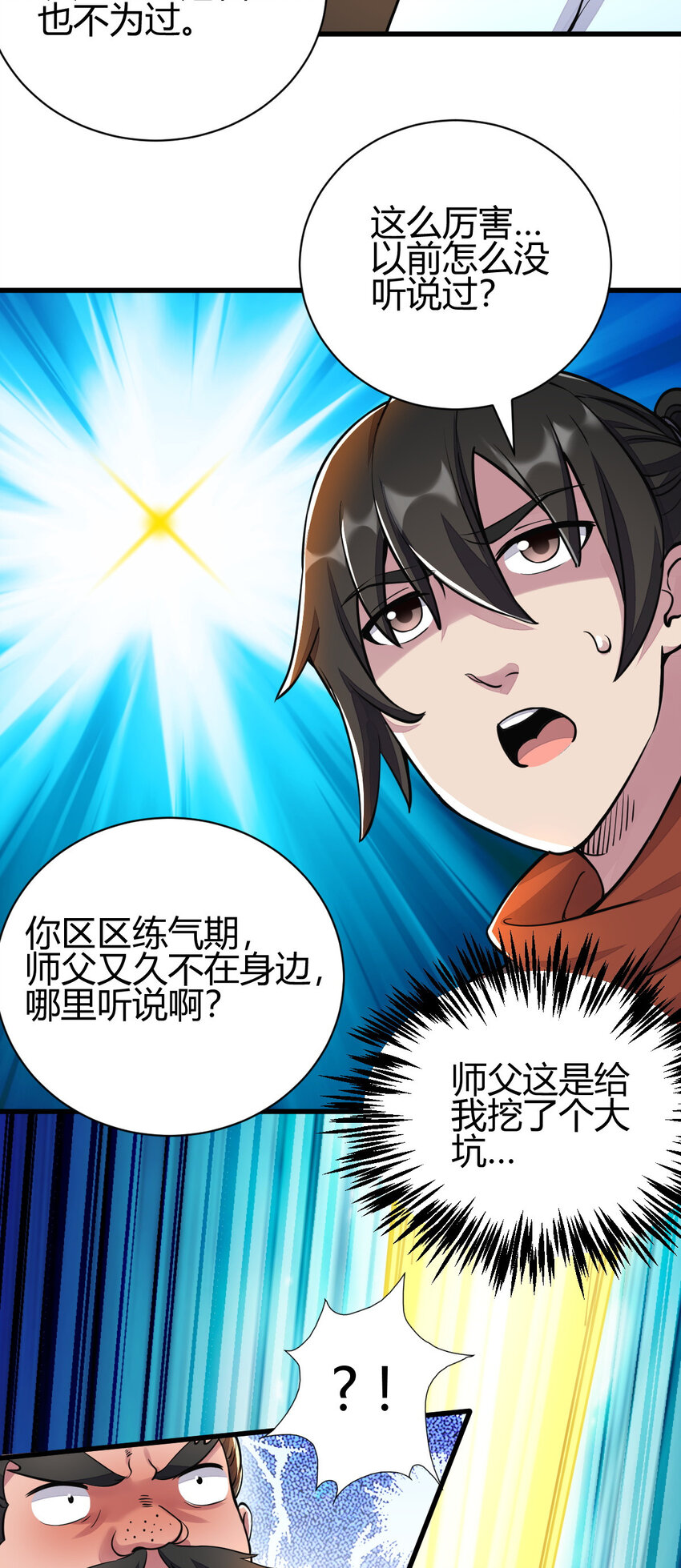 18 九仙门(1/2)-第26话