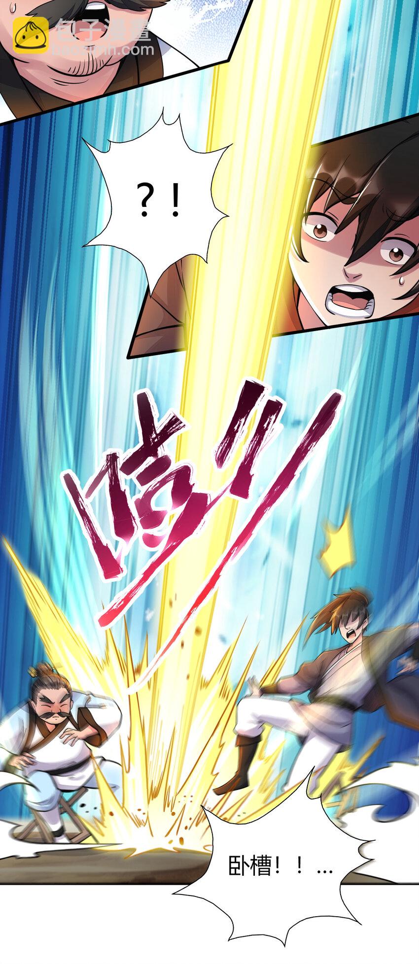 18 九仙门(1/2)-第26话