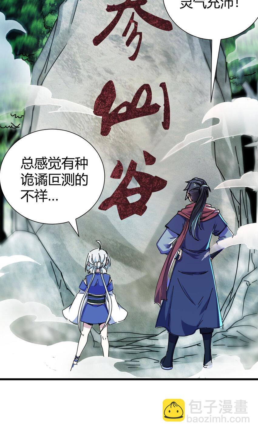 20 无敌板砖(1/2)-第28话