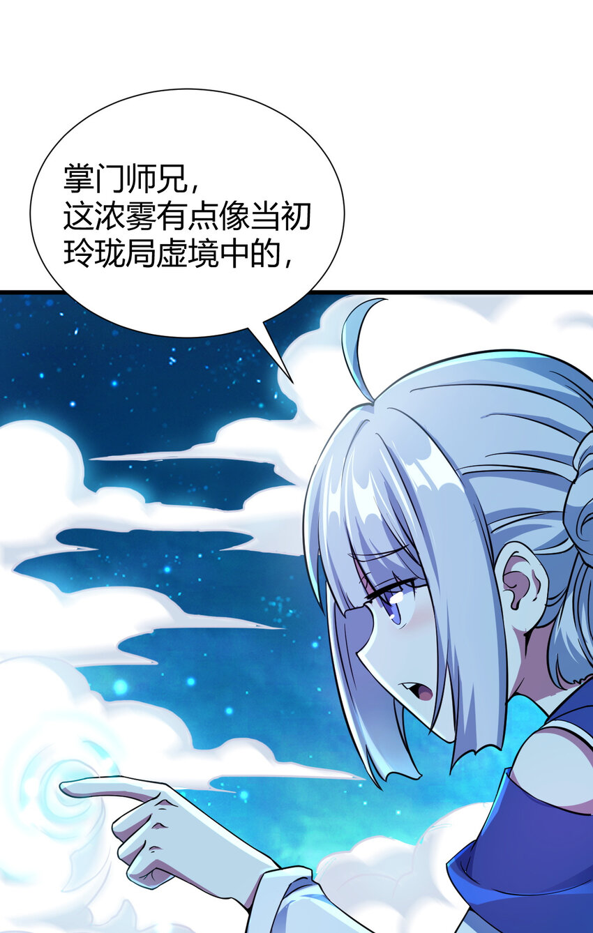 20 无敌板砖(1/2)-第28话