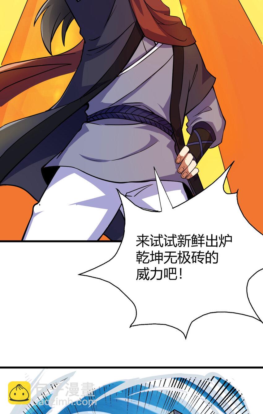 20 无敌板砖(1/2)-第28话